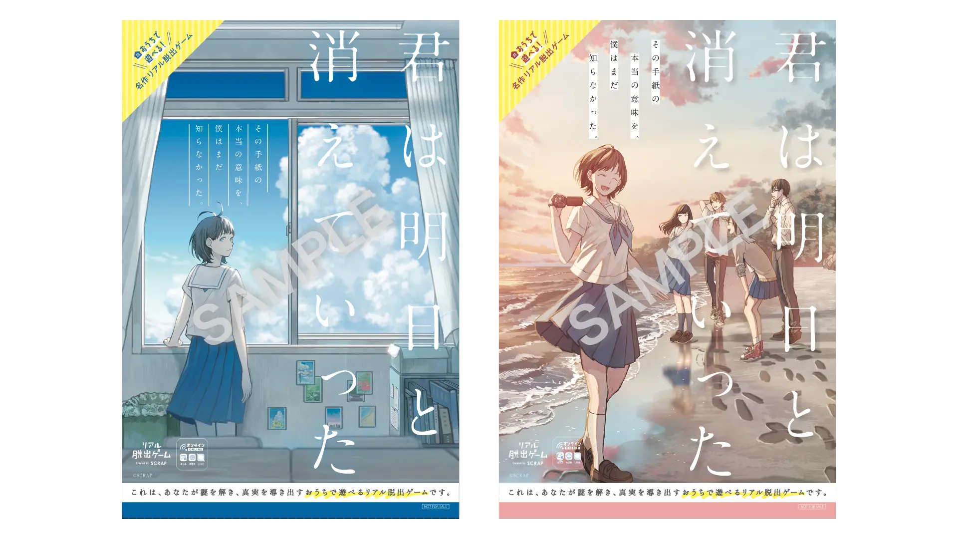 早期購入特典