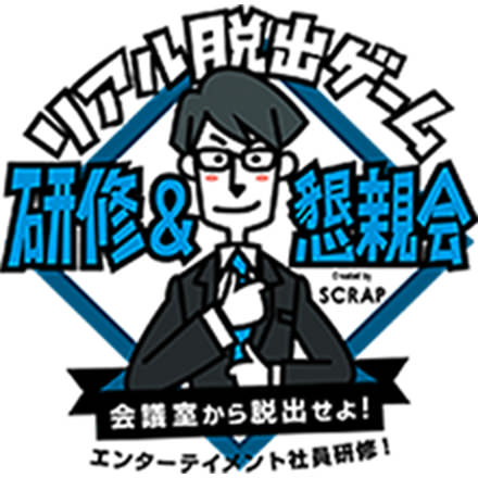 リアル脱出ゲーム 研修&懇親会