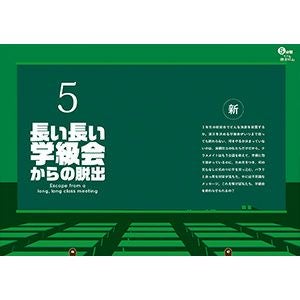 5分間リアル脱出ゲーム | SCRAP GOODS SHOP