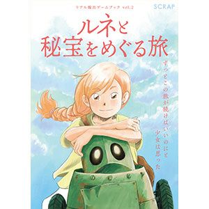 リアル捜査ゲームブック 楊貴妃の涙を探せ！ | SCRAP GOODS SHOP