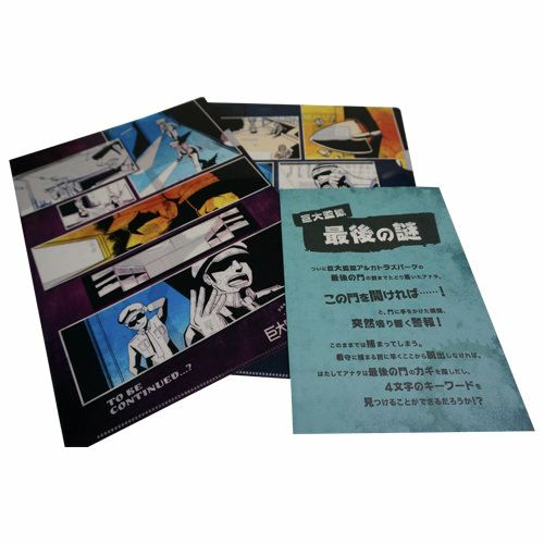 夜の巨大監獄からの脱出」 謎付きクリアファイル2種セット（最後の謎