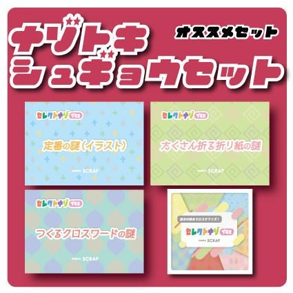 謎のティッシュ MYSTERY TIME」ボックスティッシュセット | SCRAP GOODS SHOP
