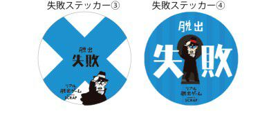 SCRAP公演オリジナルステッカー(200円) | SCRAP GOODS SHOP