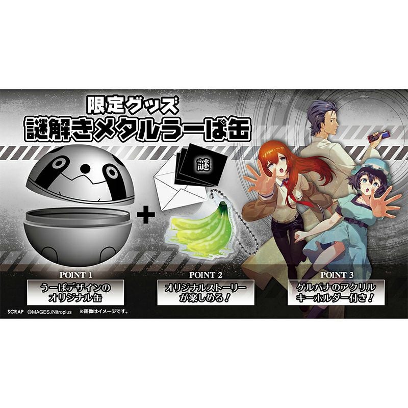 繰り返す死の運命からの脱出」限定グッズ＆特典付きチケット | SCRAP