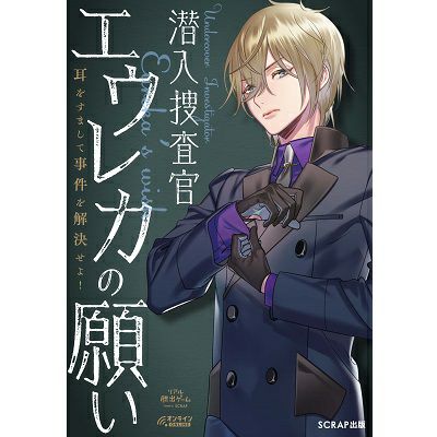DETECTIVE X CASE FILE #1 御仏の殺人 | SCRAP GOODS SHOP