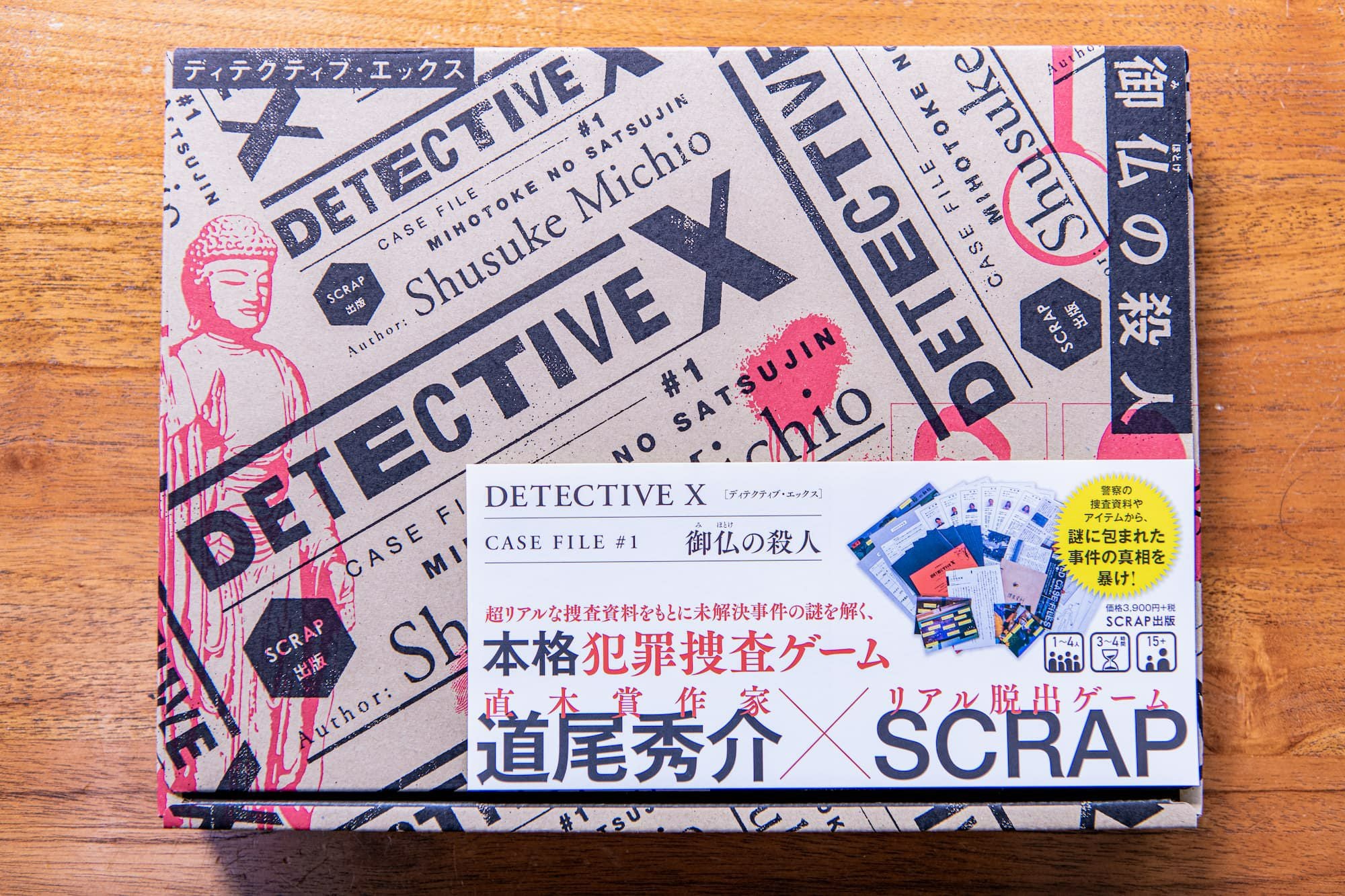 DETECTIVE X CASE FILE #1 御仏の殺人 | SCRAP GOODS SHOP