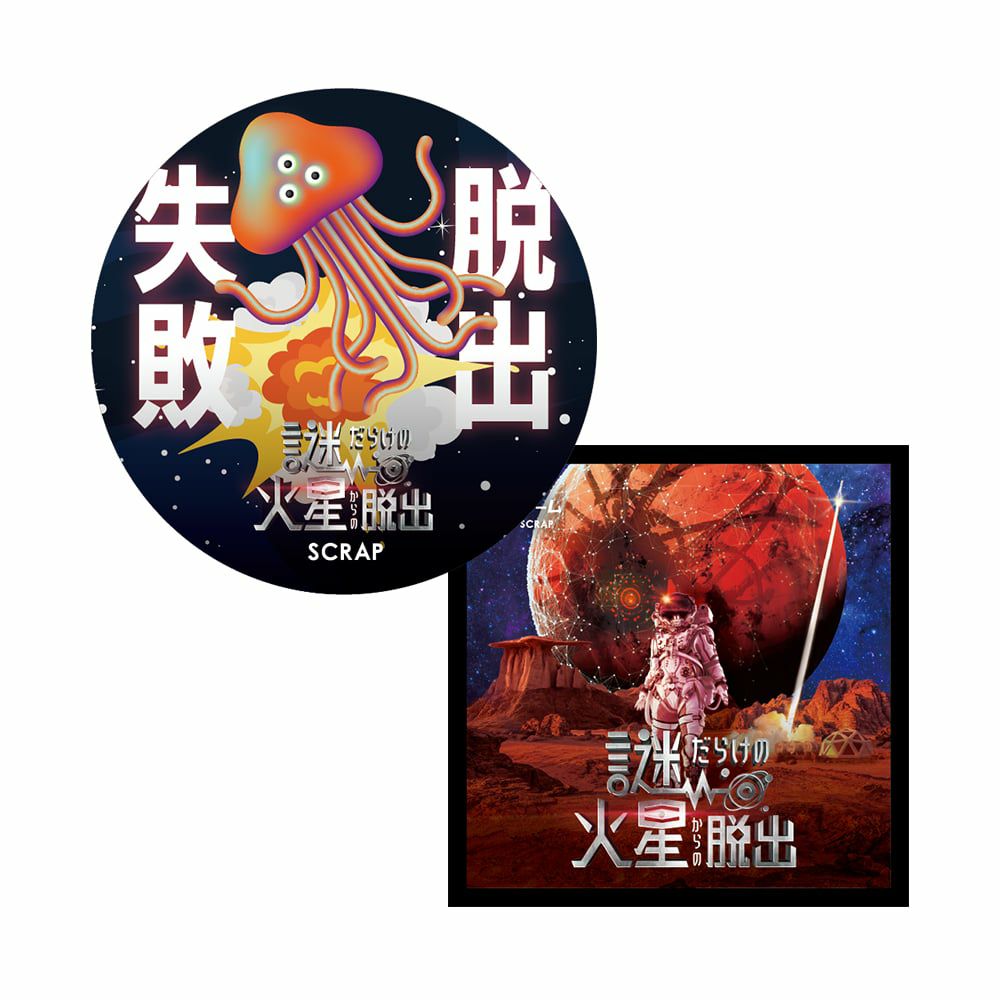 HOLOCAUST NO ESCAPE OG盤⚠️メルカリ以外には出品してません⚠️ 謎だらけの火星からの脱出」脱出失敗ステッカーセット | SCRAP GOODS SHOP
