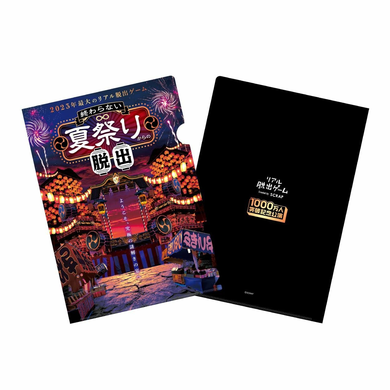 魔法図書館ブックカバー（A5判）＜プチ謎しおり付き＞ | SCRAP GOODS SHOP