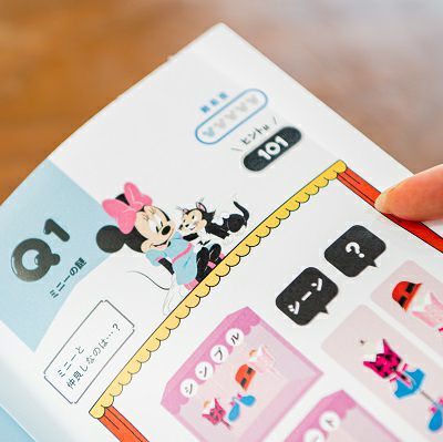 ディズニーキャラクターナゾトキBOOK | SCRAP GOODS SHOP
