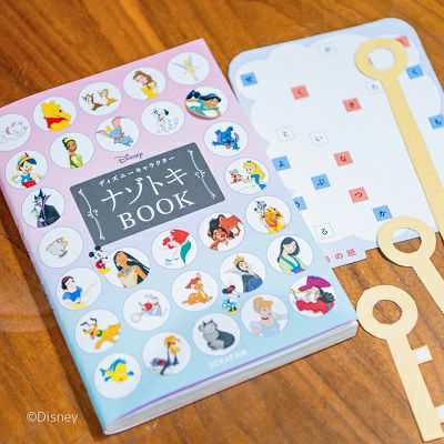 ディズニーキャラクターナゾトキBOOK | SCRAP GOODS SHOP