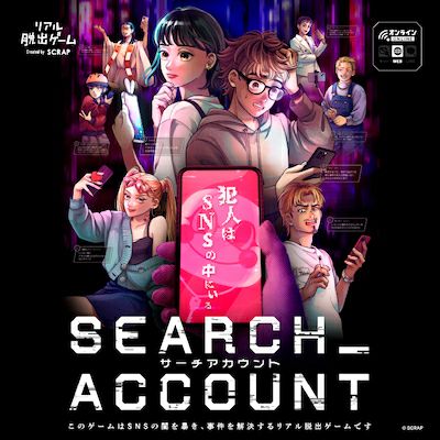 謎解きキット | SCRAP GOODS SHOP