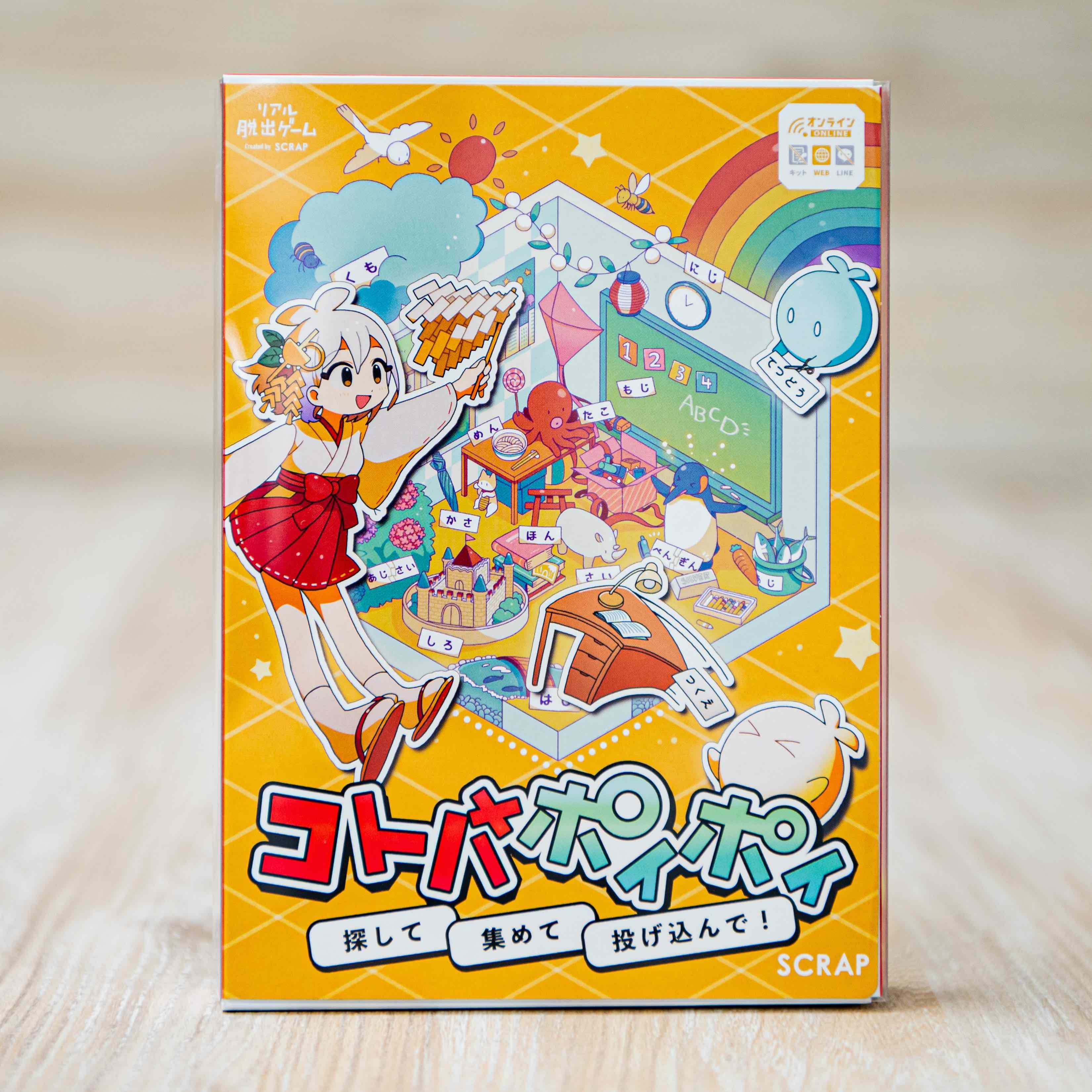 【中古】 未来に残すゲームなコトバ コトバポイポイ パッケージ版 | SCRAP GOODS SHOP