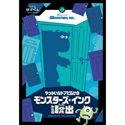 リアル脱出ゲーム やっかいなドアだらけのモンスターズ・インクからの