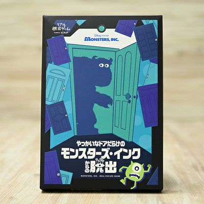 リアル脱出ゲーム やっかいなドアだらけのモンスターズ・インクからの