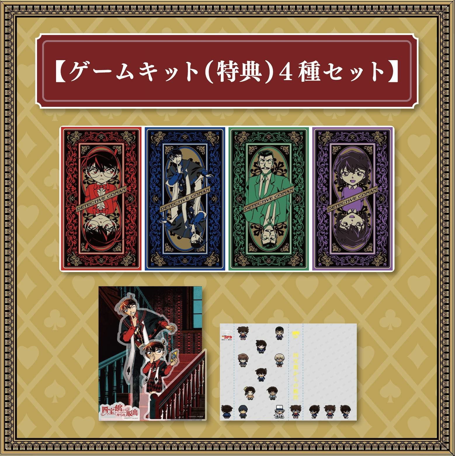キット通販型オンラインリアル脱出ゲーム | SCRAP GOODS SHOP