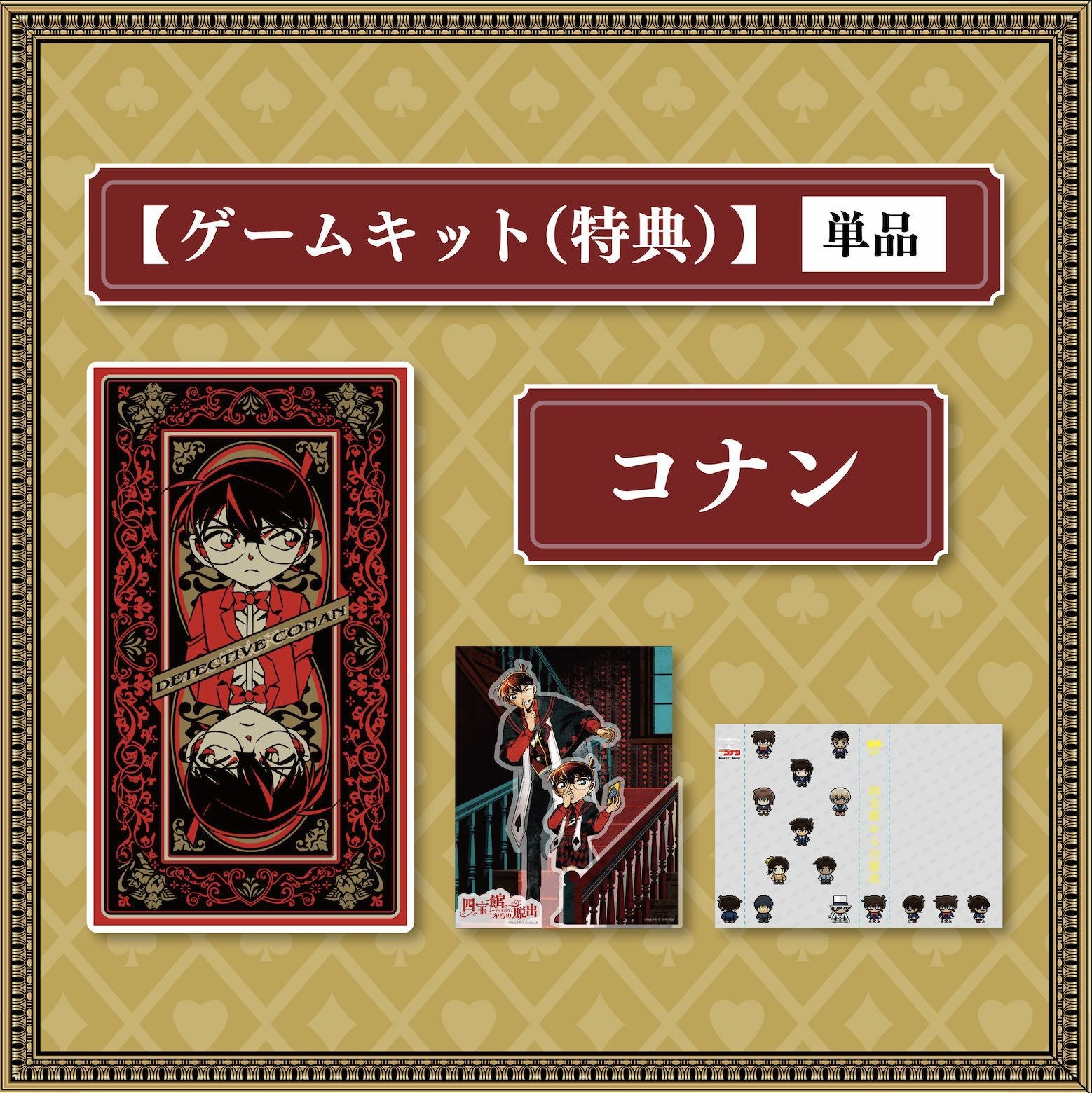 SCRAP 脱出ゲームキットセット 光ヶ峰学園リアル脱出ゲーム部プロジェクト」初！自宅で遊べる