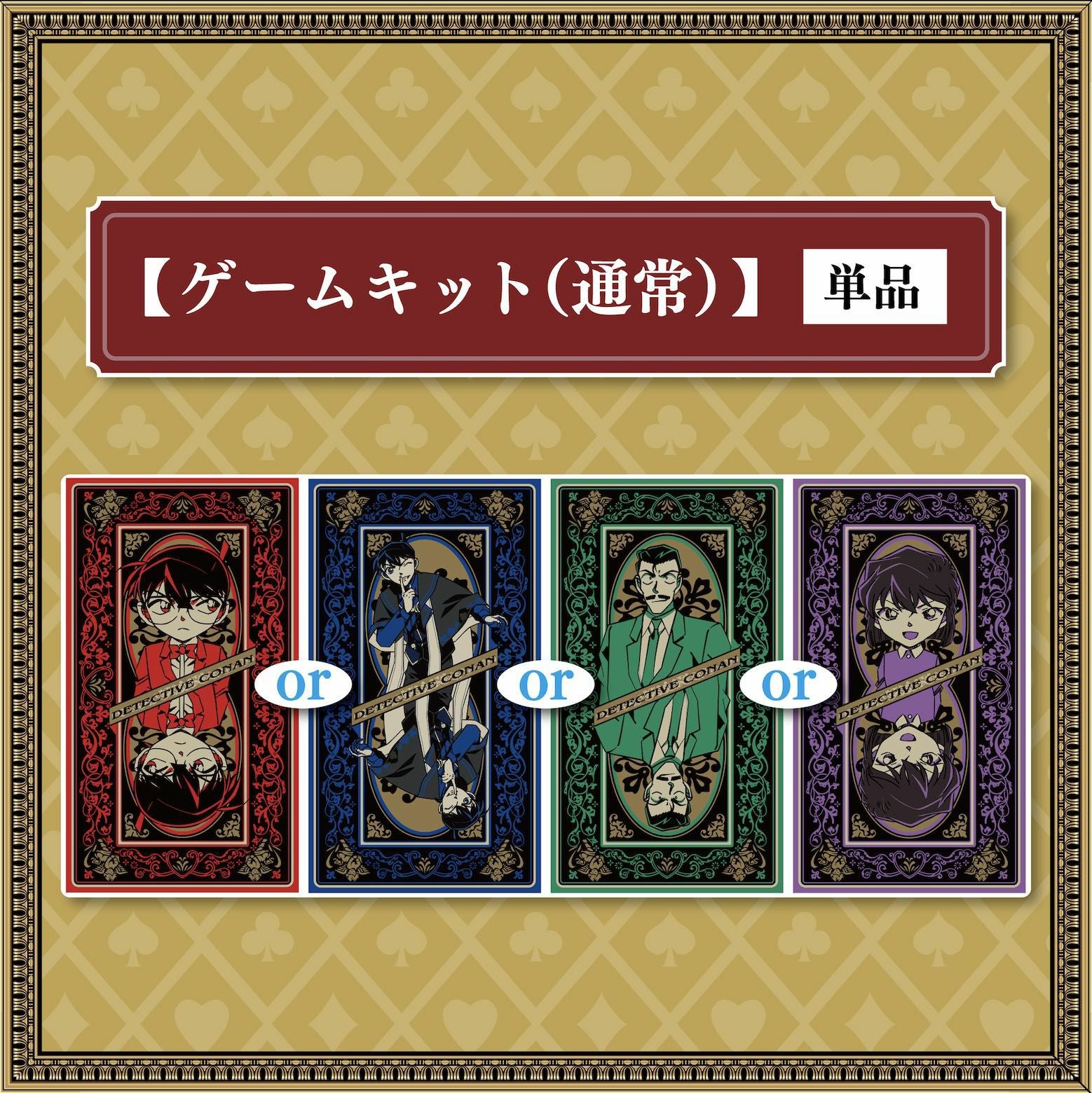 キット通販型オンラインリアル脱出ゲーム | SCRAP GOODS SHOP
