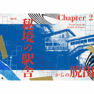 5分間リアル脱出ゲーム おしまい | SCRAP GOODS SHOP