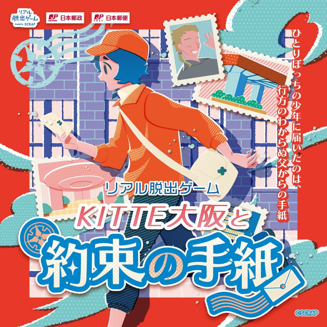 KITTE大阪と約束の手紙』謎解きキット | SCRAP GOODS SHOP