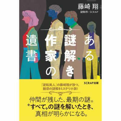 天狗岳怪死事件まとめファイル -登山サークル男女6人失踪の謎- | SCRAP