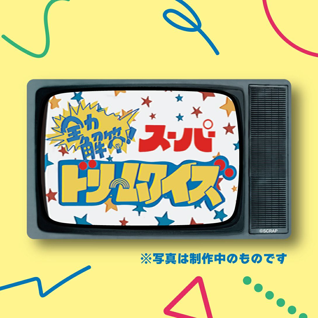 平成謎解きバラエティ』 #01全力解答！ スーパードリームクイズ