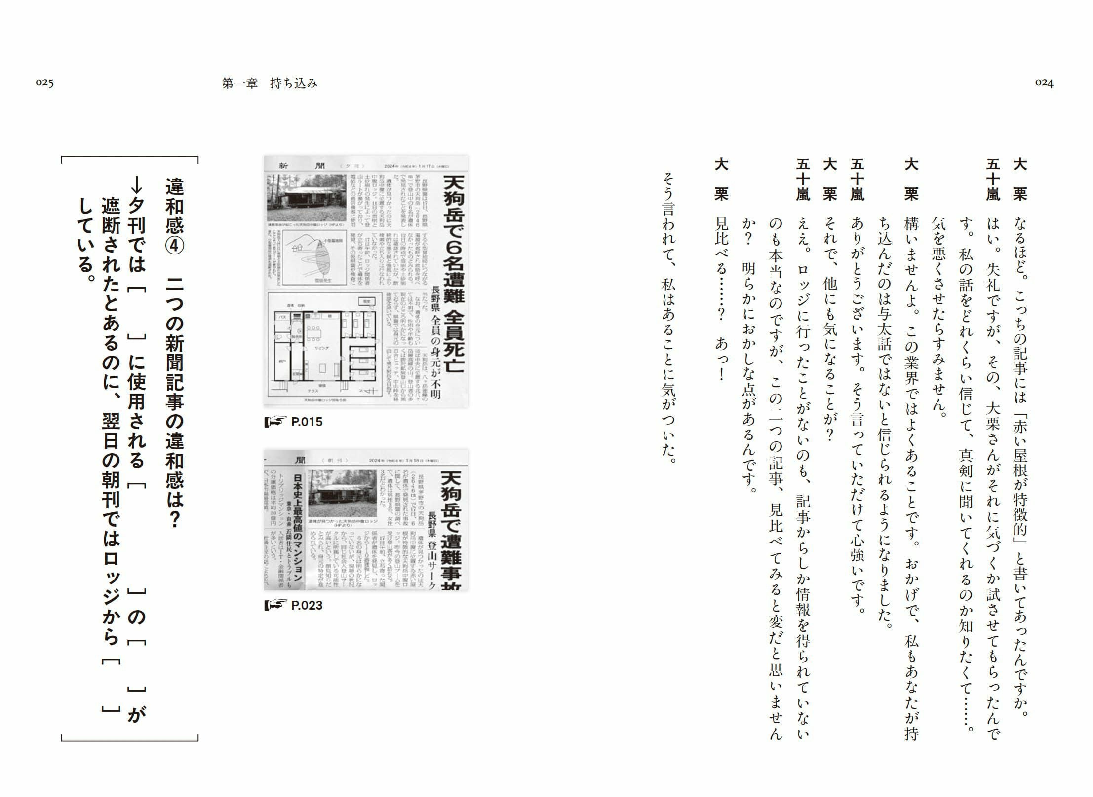 【中古】 世界有名人怪死事件ファイル 天狗岳怪死事件まとめファイル -登山サークル男女6人失踪の謎- | SCRAP