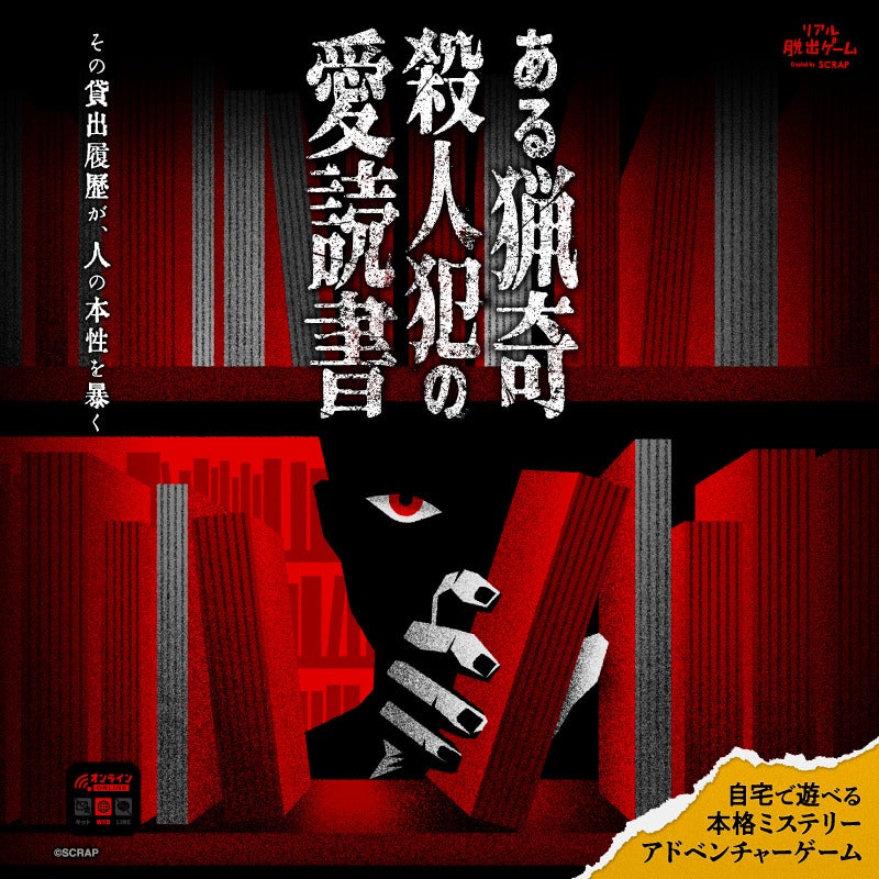 SCRAP出版 | SCRAP GOODS SHOP
