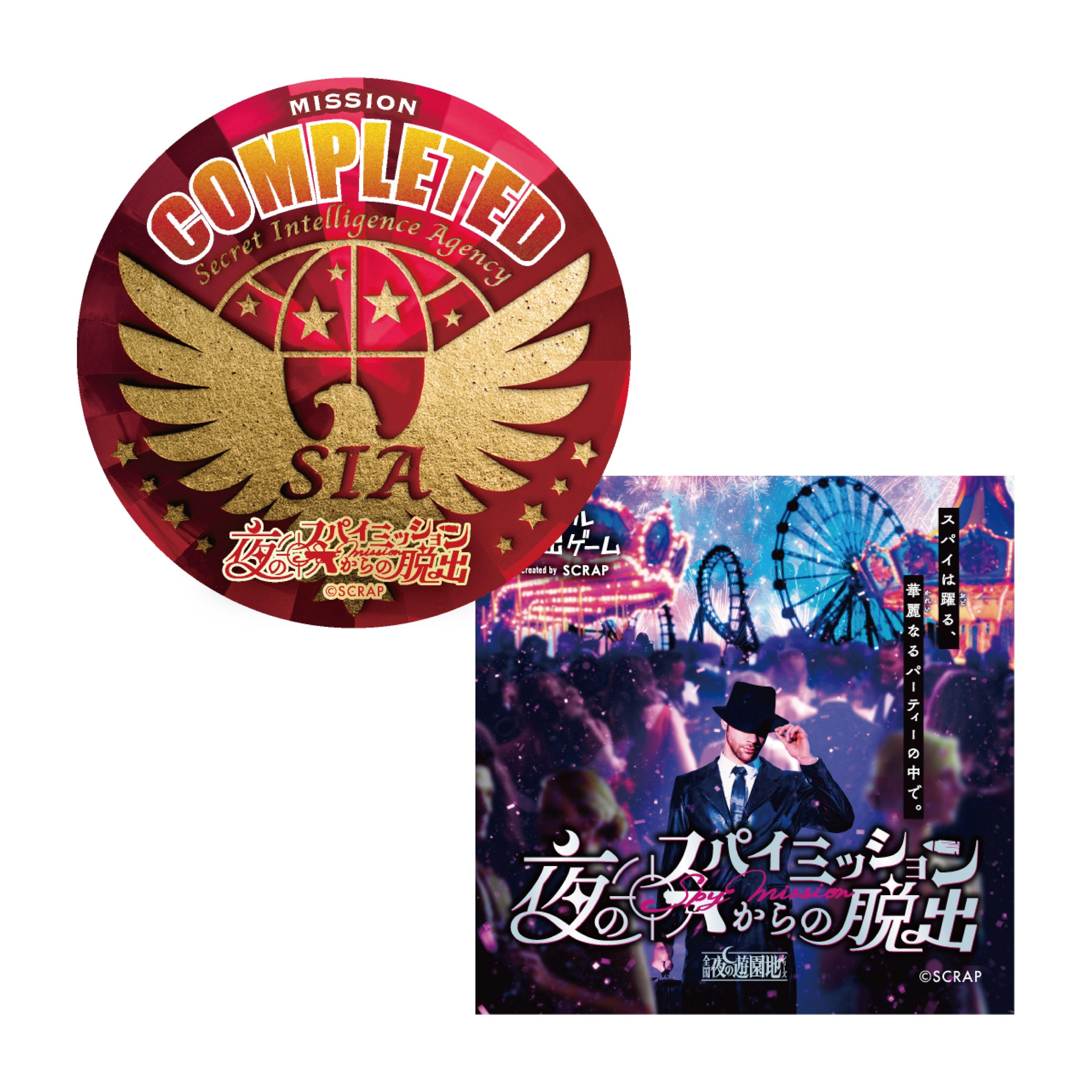 夜のスパイミッションからの脱出』 脱出成功ステッカーセット | SCRAP
