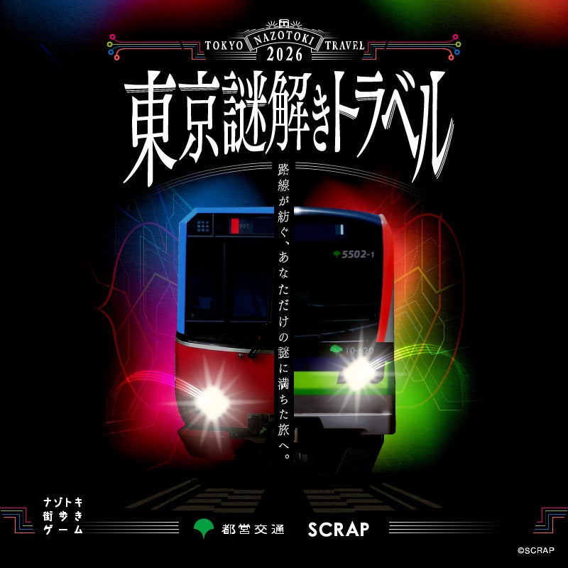 東京謎解きトラベル』謎解きキット | SCRAP GOODS SHOP