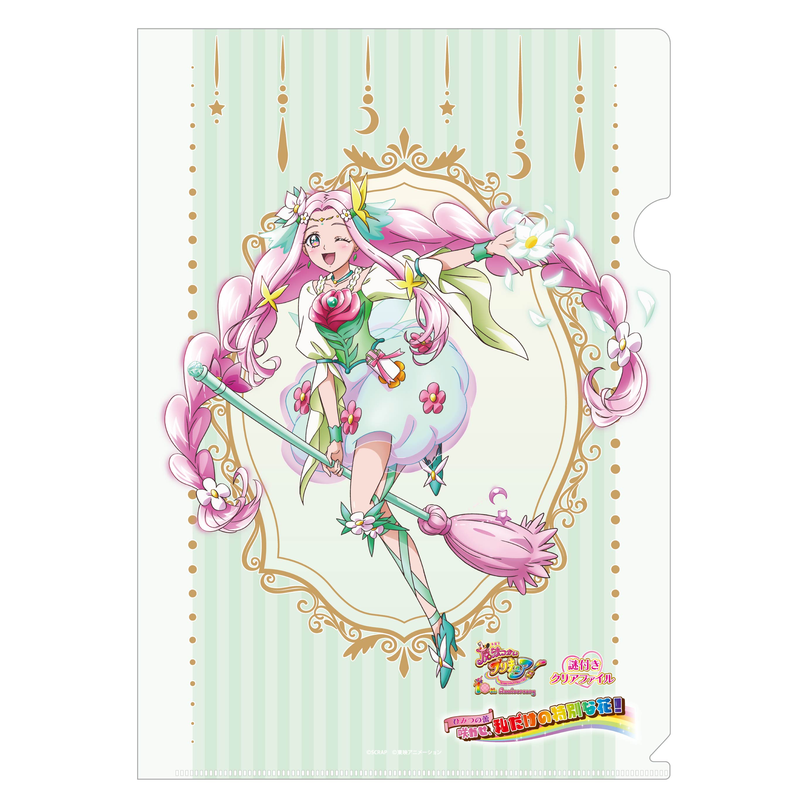 魔法つかいプリキュア！』×謎付きクリアファイルセット （全員ver.付き